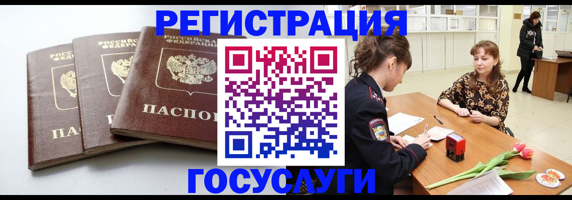 где прописаться в Екатеринбурге