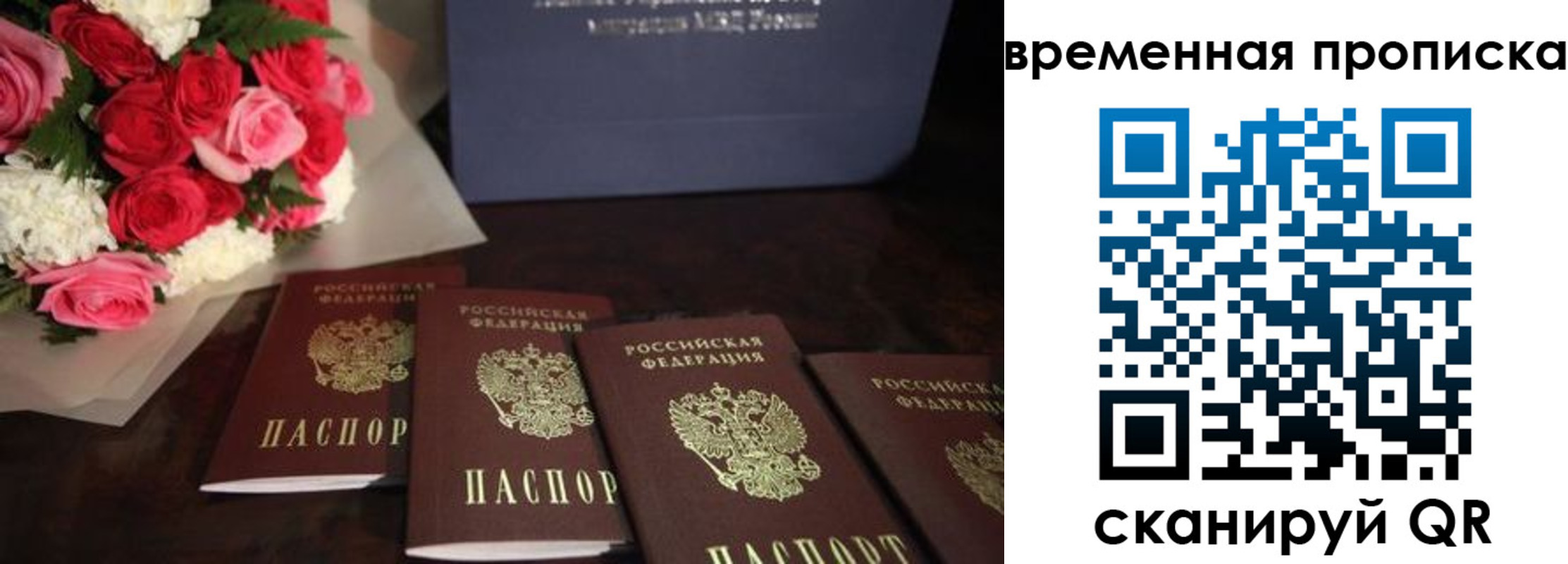 временная регистрация собственник в Екатеринбурге