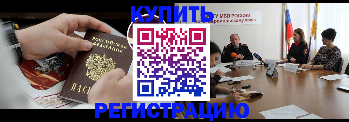 временная регистрация гарантия в Екатеринбурге