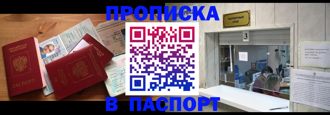 временная регистрация гарантия в Екатеринбурге