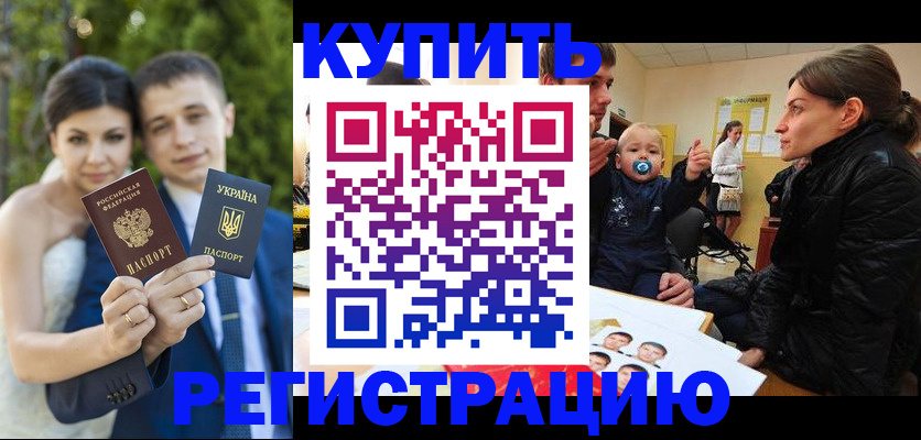 прописка ребенка в Екатеринбурге