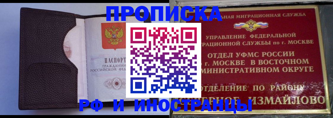 прописка паспорт в Екатеринбурге