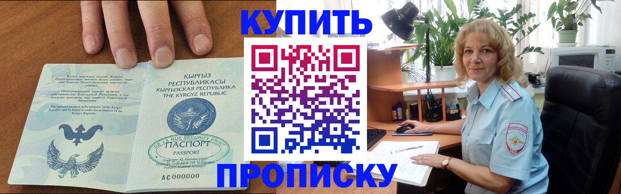 временная регистрация для всех в Екатеринбурге